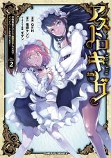 Astro King – Shoukan Yuusha dakedo Kakyuu Nintei sareta node Maid Harem o Tsukurimasu!